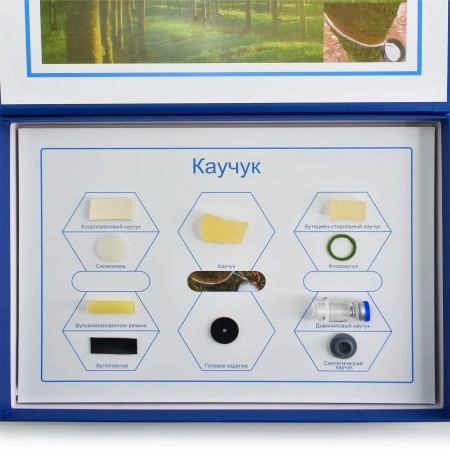 Коллекция демонстрационная «Каучук»